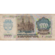 1000 روبل روسیه 1992(کارکرده)