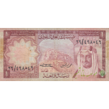 1 ریال عربستان 1977(کارکرده)