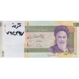 بسته 50000 ریال دژپسند-همتی (شماره قرینه 764-467)