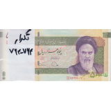 بسته 50000 ریال دژپسند-همتی (شماره تکرار 764-764)