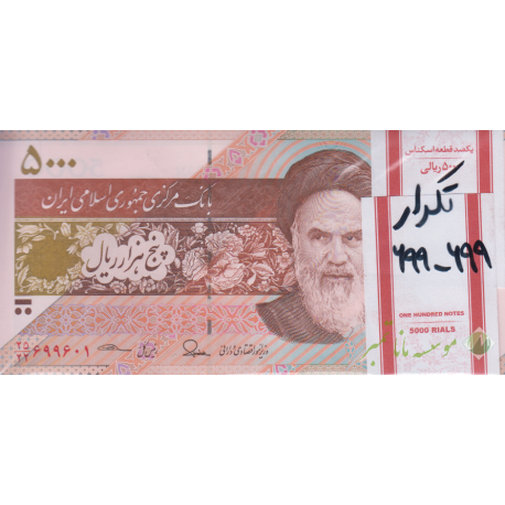 بسته 5000 ریال طیب نیا-سیف(شماره تکرار699-699)