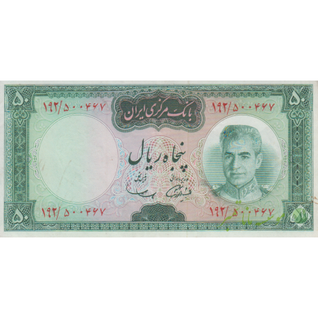 50 ریال آموزگار-سمیعی(کارکرده)