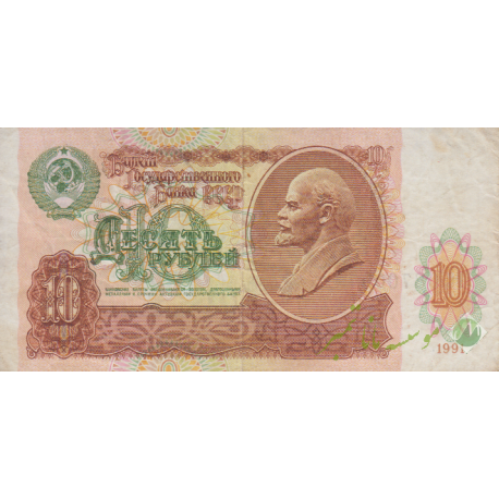 10 روبل روسیه 1991(کارکرده)