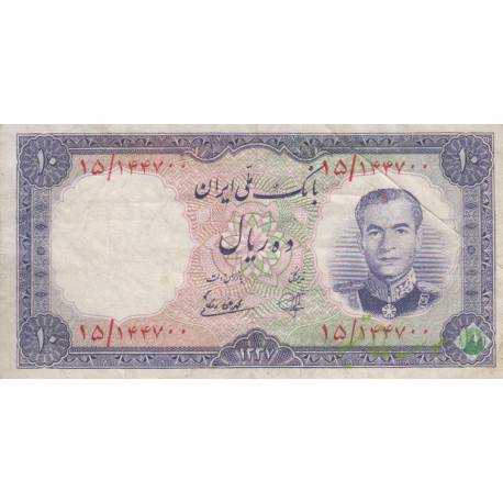 10 ریال 1337 (کارکرده)