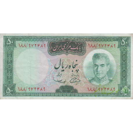 50 ریال آموزگار-سمیعی (کارکرده)