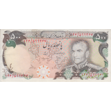 500 ریال انصاری-مهران (کارکرده)