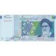 جفت 20000 ریال کرباسیان - سیف(نوشته نخ IR IRAN)