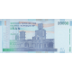 جفت 20000 ریال کرباسیان - سیف(نوشته نخ IR IRAN)