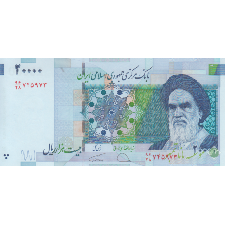 جفت 20000 ریال دژپسند - همتی(نوشته نخ IR IRAN)