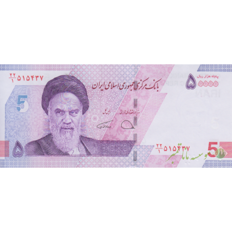 جفت 50000 ریال دژپسند-همتی