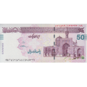 جفت تراول 50 هزار تومانی سیف -نخ IRAN