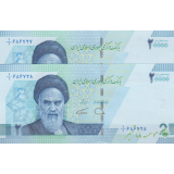 جفت 20000 ریال دژپسند-همتی(1/1)