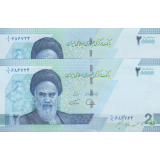 جفت 20000 ریال دژپسند-همتی(1/1)