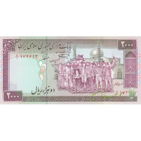 جفت 2000 ریال نمازی - نوربخش فیلیگران الله - آیات کعبه بدون سورشارژ