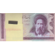 بسته 100 ریال حسینی - شیبانی