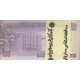 بسته 100 ریال حسینی - شیبانی