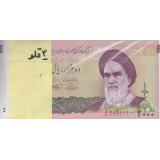 بسته 2000 ریال حسینی-بهمنی