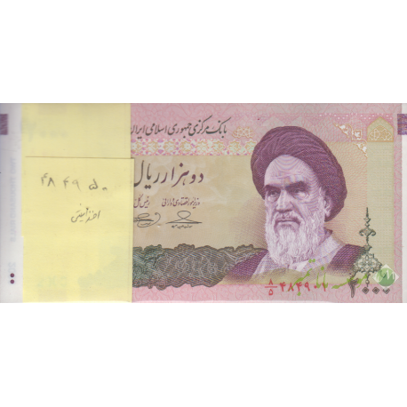 بسته 2000 ریال حسینی-بهمنی