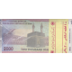 بسته 2000 ریال حسینی-بهمنی