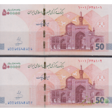 جفت تراول50هزار تومان فرزین(1/1)