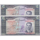جفت سوپربانکی 10 ریال1332