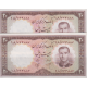 جفت سوپربانکی 20 ریال1340
