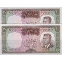 جفت سوپربانکی 20 ریال بهنیا-سمیعی