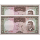 جفت سوپربانکی 20 ریال هویدا-سمیعی