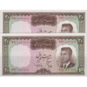 جفت سوپربانکی 20 ریال هویدا-سمیعی