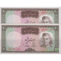 جفت سوپربانکی 20 ریال آموزگار-سمیعی