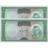 جفت سوپربانکی 50 ریال آموزگار-سمیعی