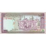 جفت 2000 ریال محمدخان - عادلی فیلیگران فهمیده