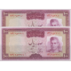 جفت سوپربانکی 100 ریال آموزگار-سمیعی