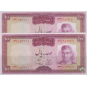 جفت سوپربانکی 100 ریال آموزگار-سمیعی