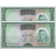 جفت سوپربانکی 50 ریال آموزگار-فرمانفرماییان