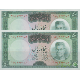 جفت سوپربانکی 50 ریال آموزگار-فرمانفرماییان