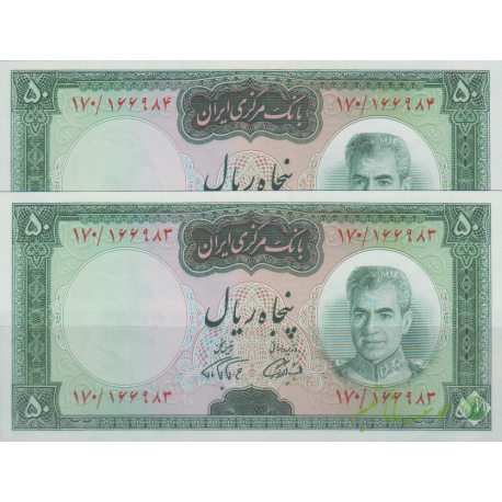 جفت سوپربانکی 50 ریال آموزگار-فرمانفرماییان