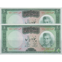 جفت سوپربانکی 50 ریال آموزگار-فرمانفرماییان