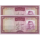 جفت سوپربانکی100 ریال آموزگار-فرمانفرماییان