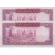 جفت سوپربانکی100 ریال آموزگار-فرمانفرماییان