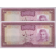 جفت سوپربانکی100 ریال آموزگار-فرمانفرماییان