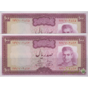 جفت سوپربانکی100 ریال آموزگار-فرمانفرماییان