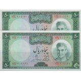 جفت سوپربانکی50 ریال آموزگار-جهانشاهی