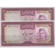 جفت سوپربانکی100 ریال آموزگار-جهانشاهی