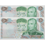 جفت سوپربانکی 50 ریال1350