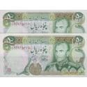 جفت سوپربانکی 50 ریال آموزگار-یگانه