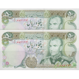 جفت سوپربانکی 50 ریال یگانه-مهران