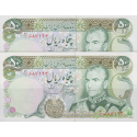 جفت سوپربانکی 50 ریال یگانه-مهران