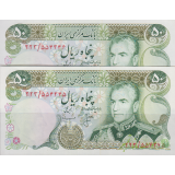 جفت سوپربانکی 50 ریال انصاری-مهران
