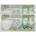 جفت سوپربانکی 50 ریال انصاری-مهران